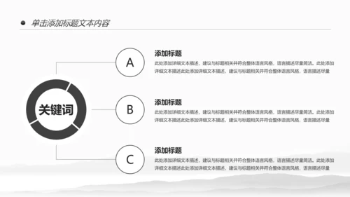 复古中国风古建筑传统文化动态PPT模板