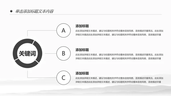 复古中国风古建筑传统文化动态PPT模板