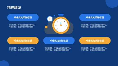 青志协部门介绍与职责展示PPT模板