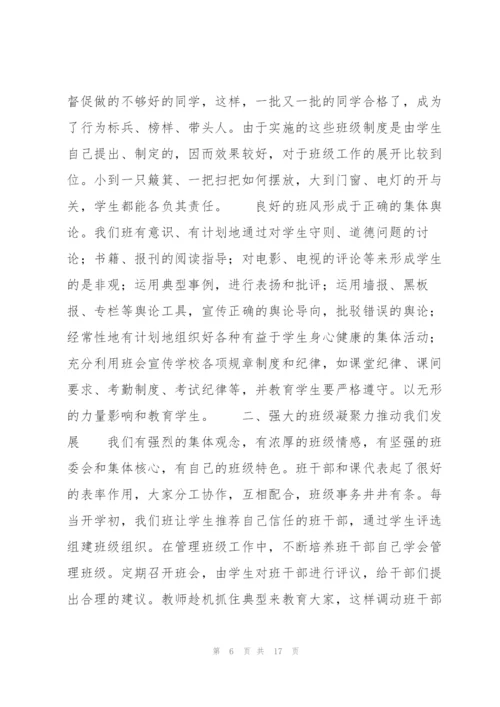 优秀团队申报材料.docx