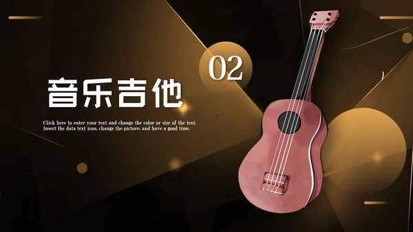 吉他教学演奏吉他培训音乐艺术培训ppt模板
