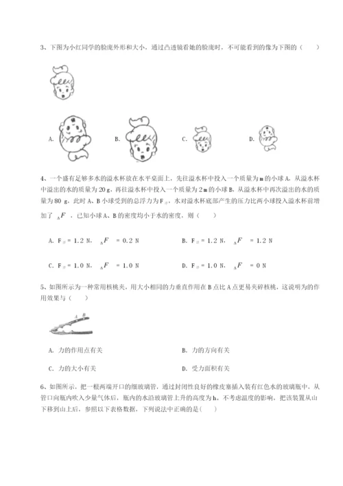 强化训练陕西延安市实验中学物理八年级下册期末考试综合训练B卷（附答案详解）.docx