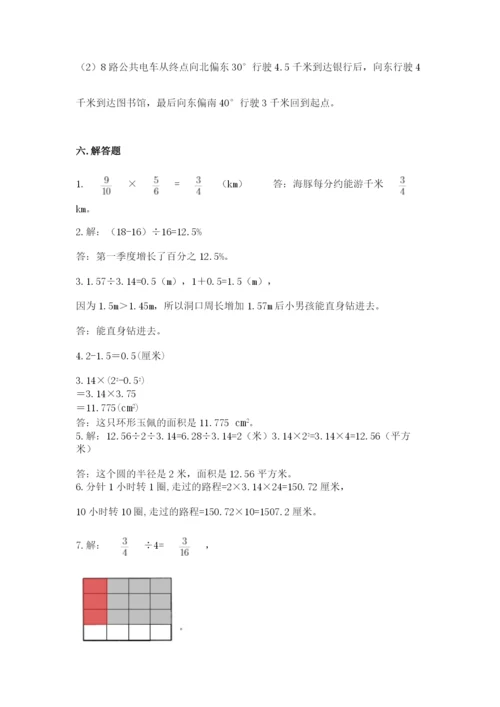 小学六年级上册数学期末测试卷及参考答案【典型题】.docx