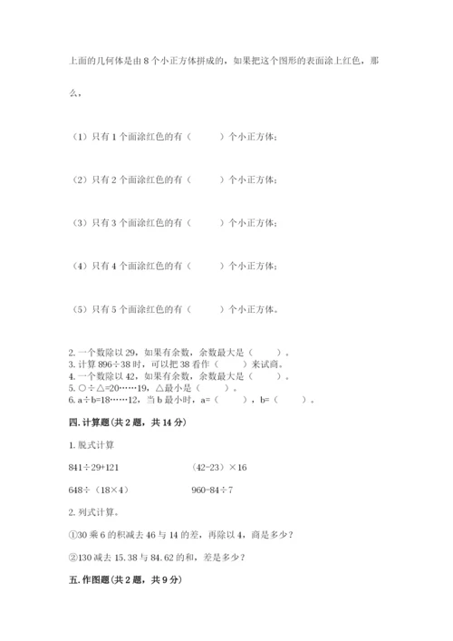 苏教版小学数学四年级上册期末卷精品（名师系列）.docx