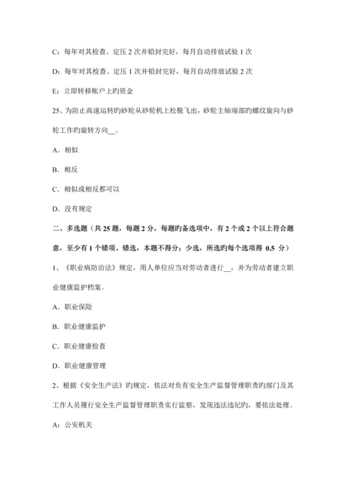 2023年注册安全工程师安全生产技术考试内容开展安全标准化建设的重点内容试题.docx