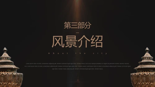 脸谱四川印象京剧戏曲PPT模板