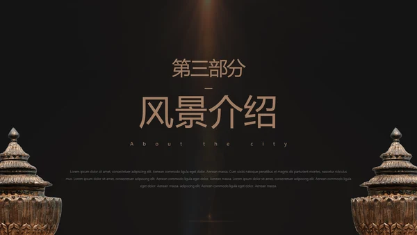 脸谱四川印象京剧戏曲PPT模板