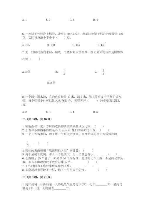 小学六年级数学毕业试题含答案（培优b卷）.docx