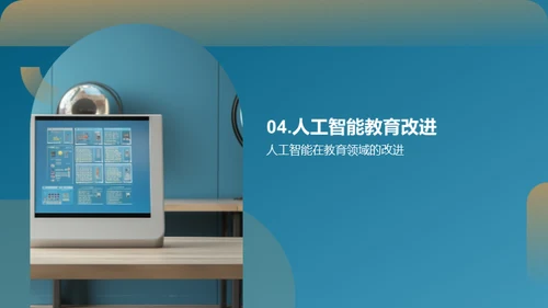 商务风教育培训学术答辩PPT模板