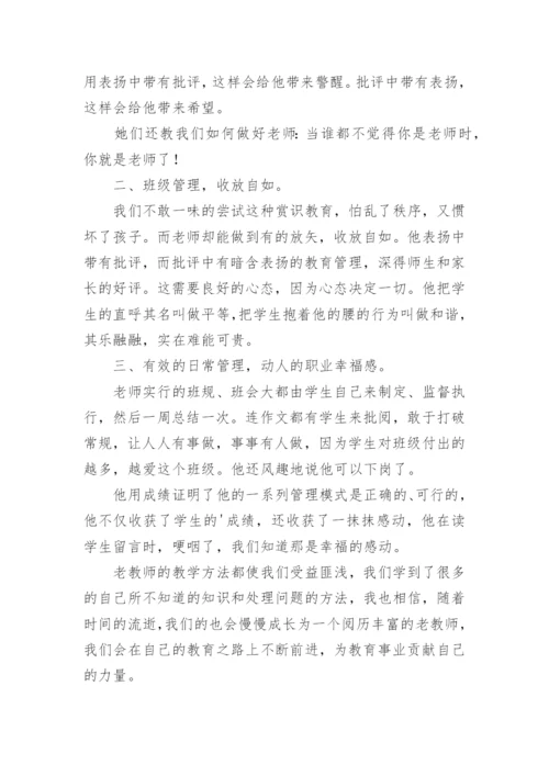 青年教师助力培训反思与总结.docx