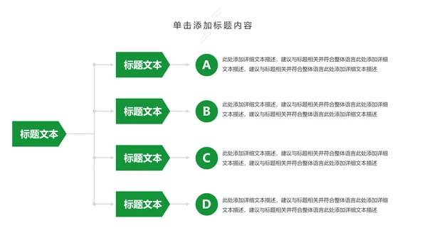 亲子活动亲子运动会活动亲子游PPT模板
