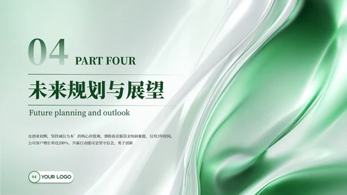 绿色简约风个人介绍PPT模板