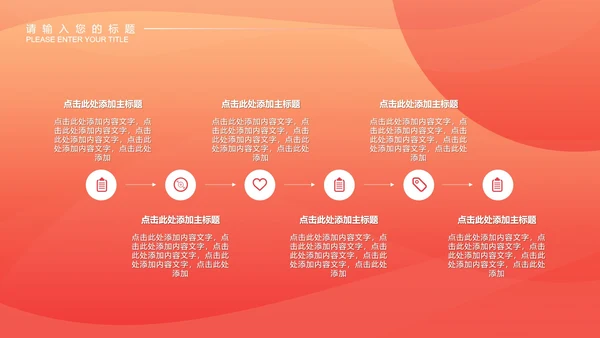 红色微立体电商活动策划PPT模板