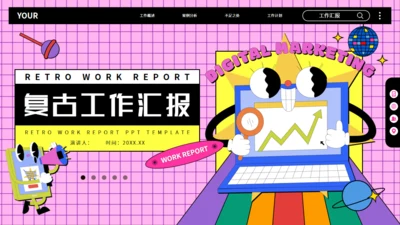 潮流青年时尚工作汇报通用PPT模板