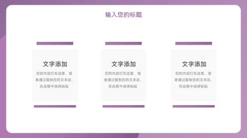 紫色渐变行政工作汇报PPT模板