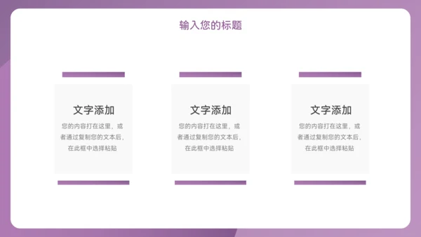 紫色渐变行政工作汇报PPT模板