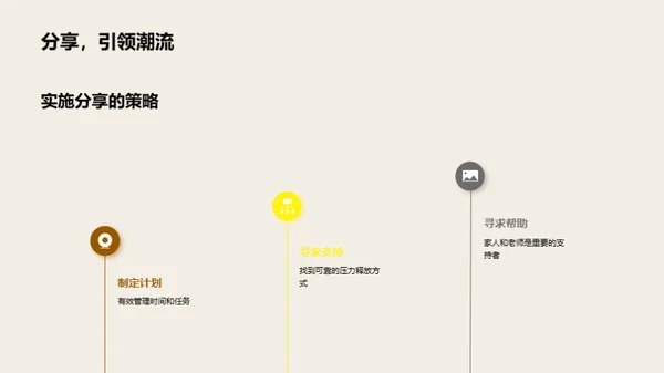 压力解析与应对