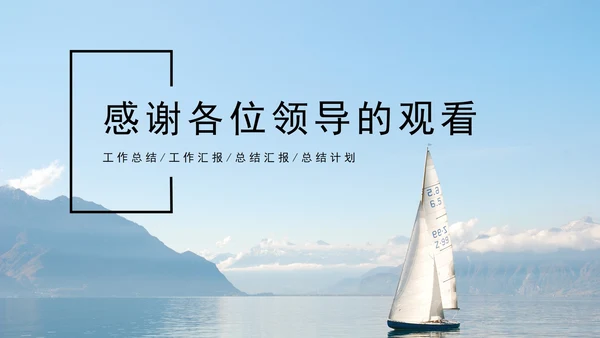 大气简约年度个人工作总结PPT模板