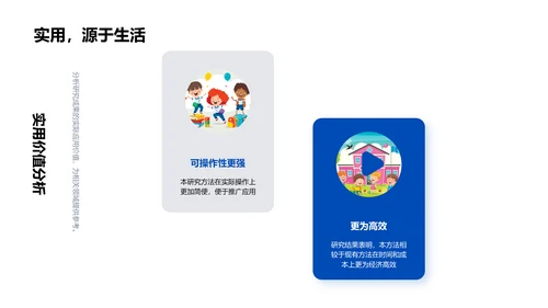 毕业设计答辩报告PPT模板