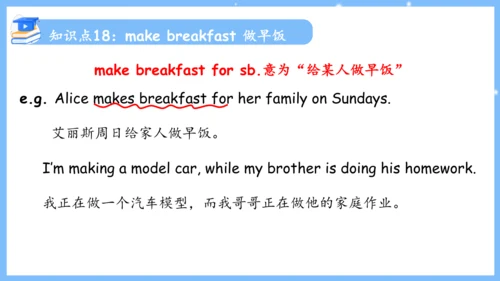 Unit 4 Don't eat in class单元复习课件（词组+句型+知识点+语法+写作指导+
