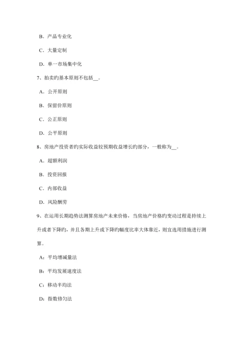 2023年云南省上半年房地产估价师制度与政策房地产估价师注册提交的材料试题.docx