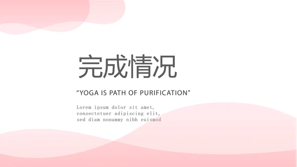粉色唯美护士长述职报告动态PPT