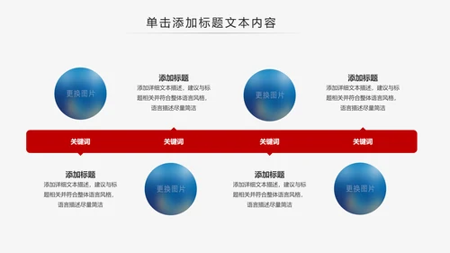 红色中国银行工作总结汇报通用PPT模板