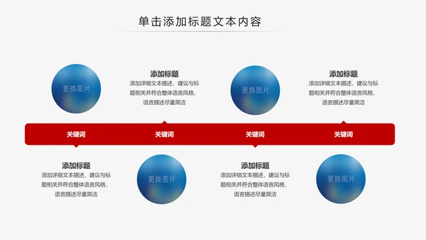 红色中国银行工作总结汇报通用PPT模板