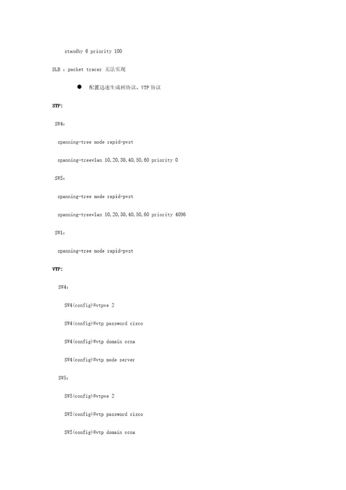 网络课程设计模板