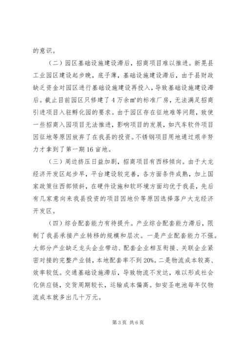 县招商引资工作情况汇报 (12).docx