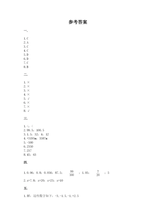 小学毕业班数学检测卷及答案（典优）.docx
