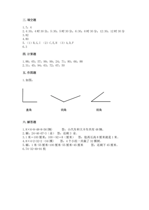 二年级上册数学期末测试卷含答案【培优b卷】.docx