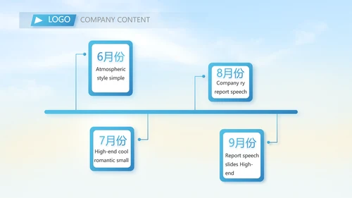 五四青年节我的青春梦致青春PPT