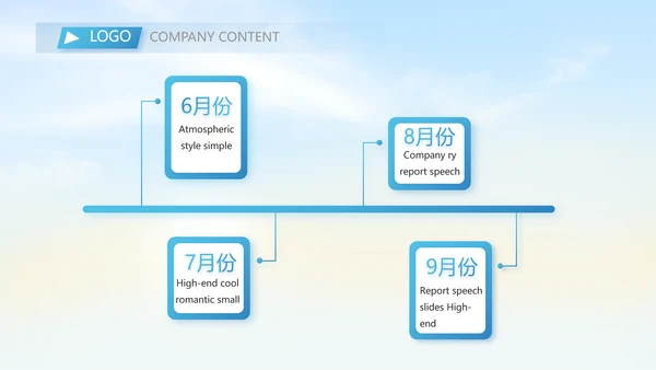 五四青年节我的青春梦致青春PPT