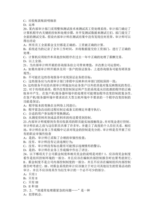 上半年广东省注册会计师考试审计被审计单位的行业状况试题.docx