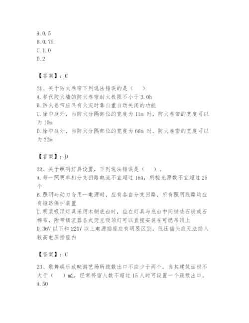 注册消防工程师之消防安全技术实务题库精品（全优）.docx