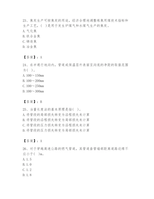2024年公用设备工程师之专业知识（动力专业）题库含答案【综合卷】.docx