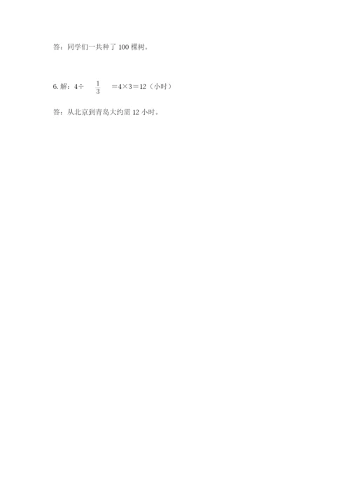 小学数学六年级上册期末卷及完整答案（网校专用）.docx