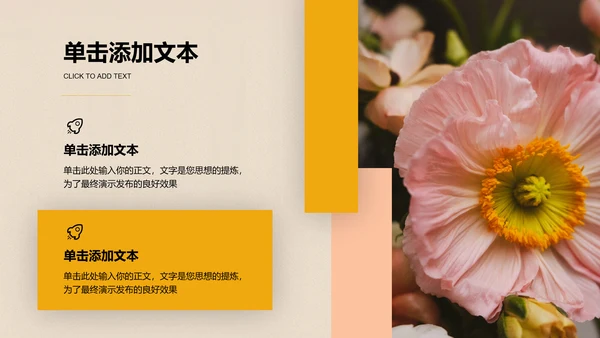 黄褐色拼贴风艺术通用PPT演示模板