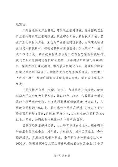 区农委主任在全委干部大会上的讲话.docx