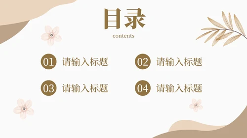 小清新淡雅花卉工作汇报PPT模板