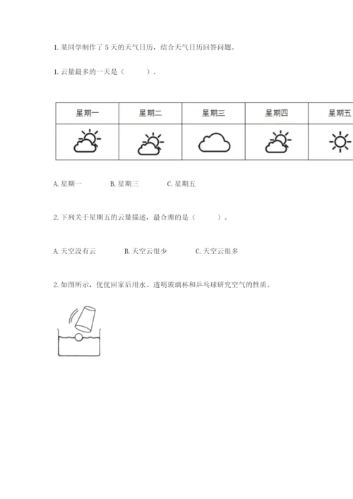 教科版小学三年级上册科学期末测试卷含答案【典型题】.docx