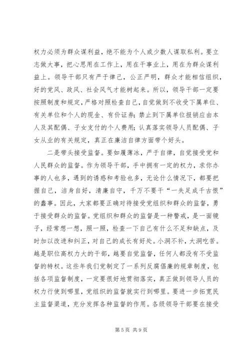 开展反腐倡廉警示教育活动心得体会 (13).docx