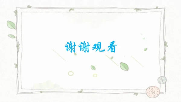 6.1友谊的真谛课件(共19张PPT)