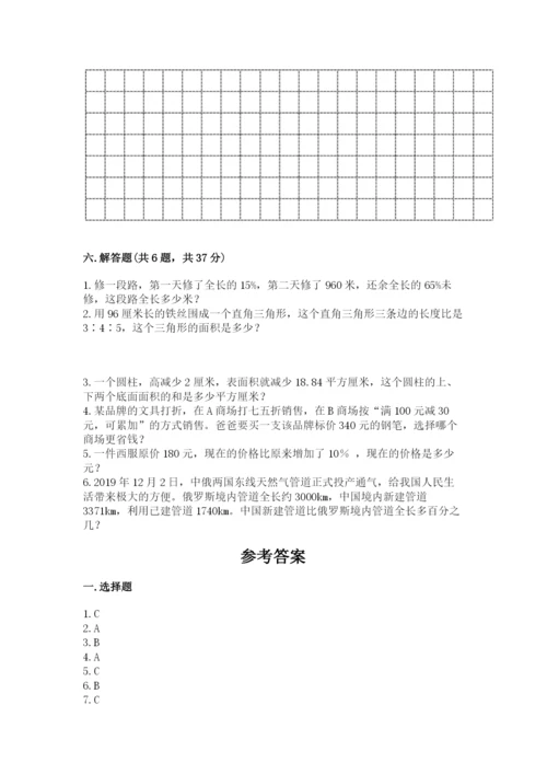 人教版六年级下册数学期末测试卷精品（名校卷）.docx