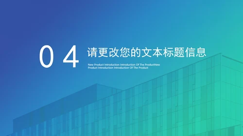 蓝绿渐变商务融资计划书方案PPT模板
