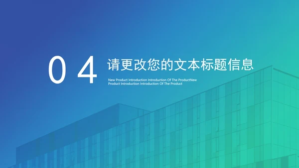 蓝绿渐变商务融资计划书方案PPT模板