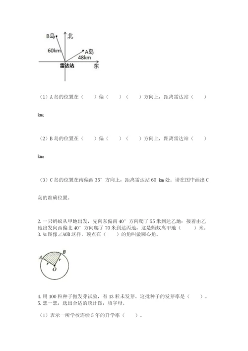 小学数学六年级上册期末考试试卷（满分必刷）.docx