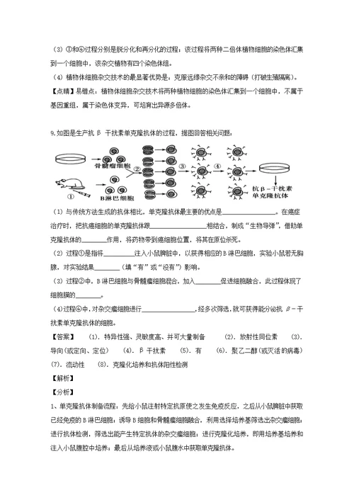 重庆市云阳县云阳江口中学校2020届高三生物上学期9月月考试题（含解析）