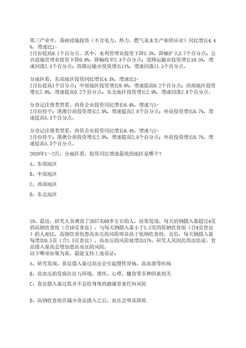 2022上海华澄水润科技限公司招聘参加上岸笔试历年难、易错点考题附带参考答案与详解0